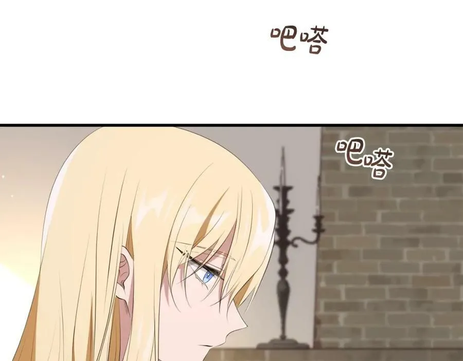 第43话 矛盾 第176页