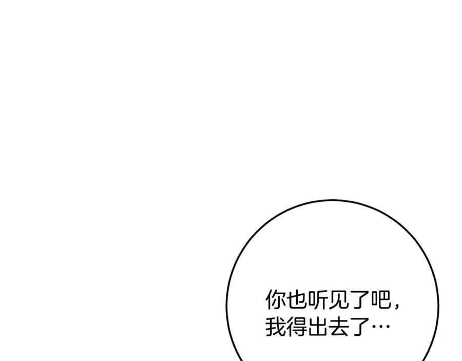 第43话 矛盾 第178页