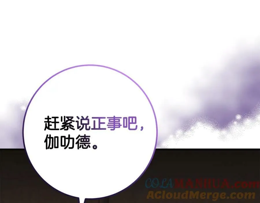 第43话 矛盾 第181页