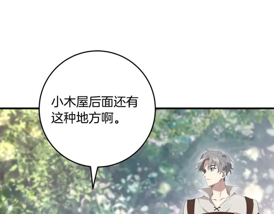 第44话 计划 第4页