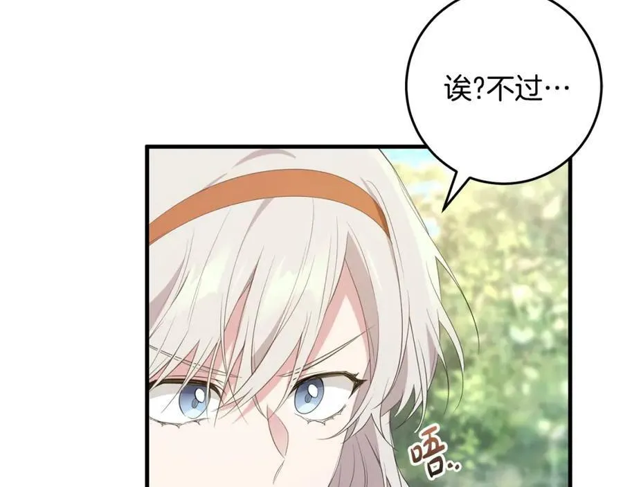 第44话 计划 第7页