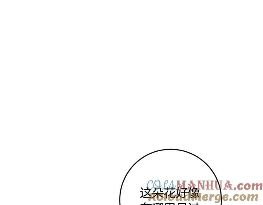 第44话 计划 第9页