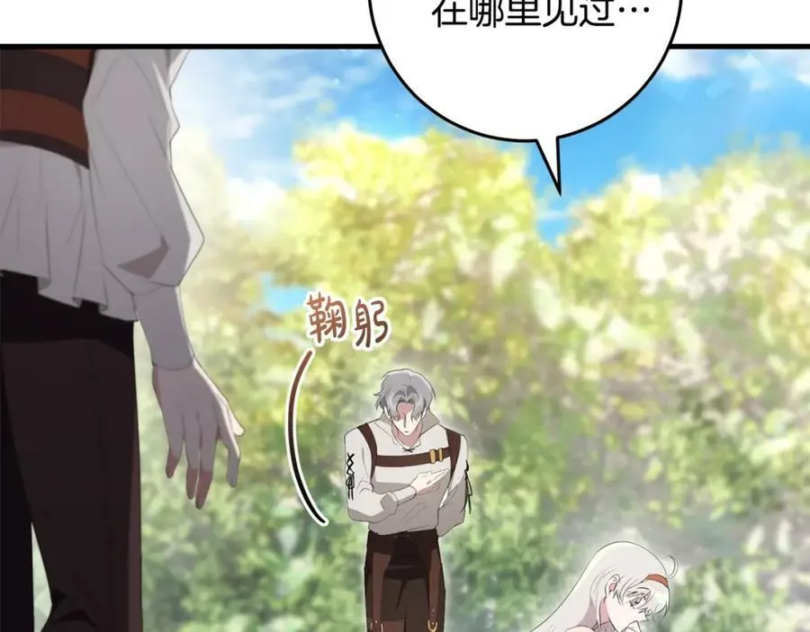 第44话 计划 第10页