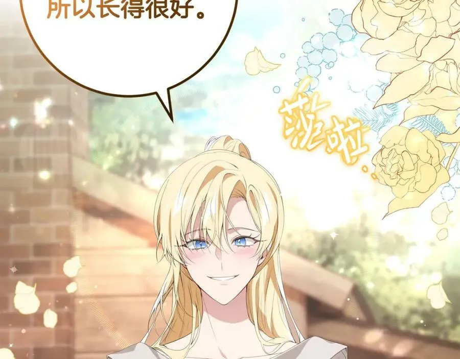 第44话 计划 第14页