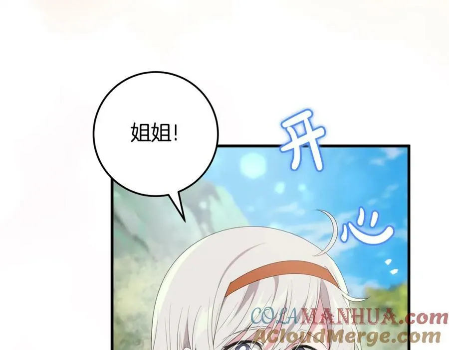 第44话 计划 第17页