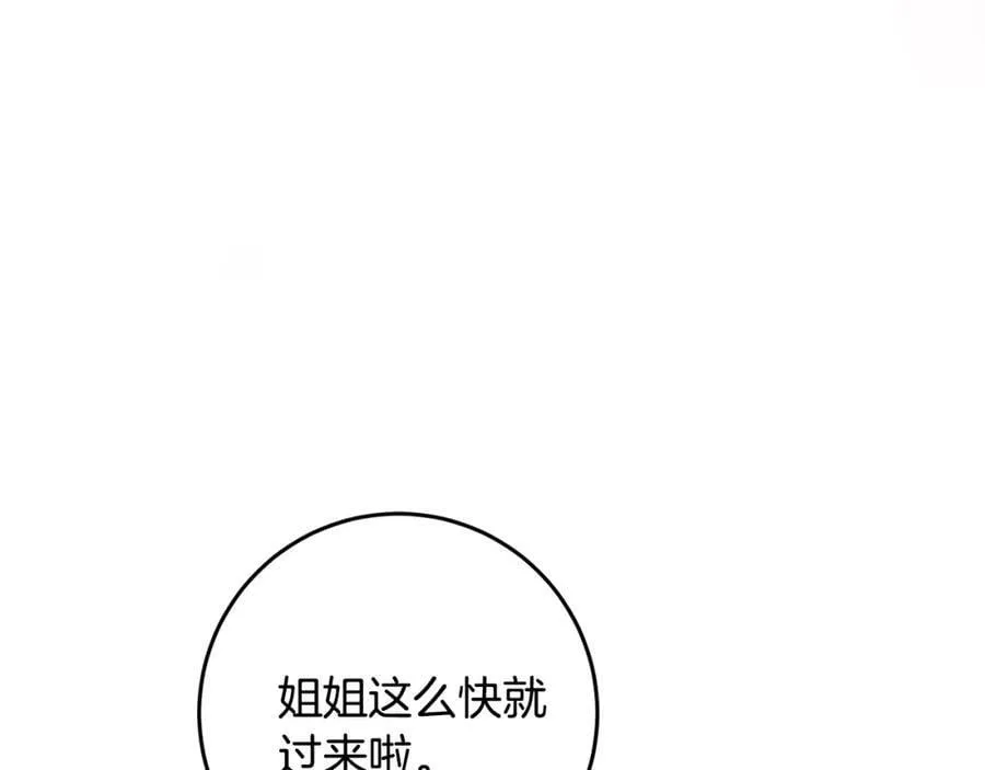 第44话 计划 第19页