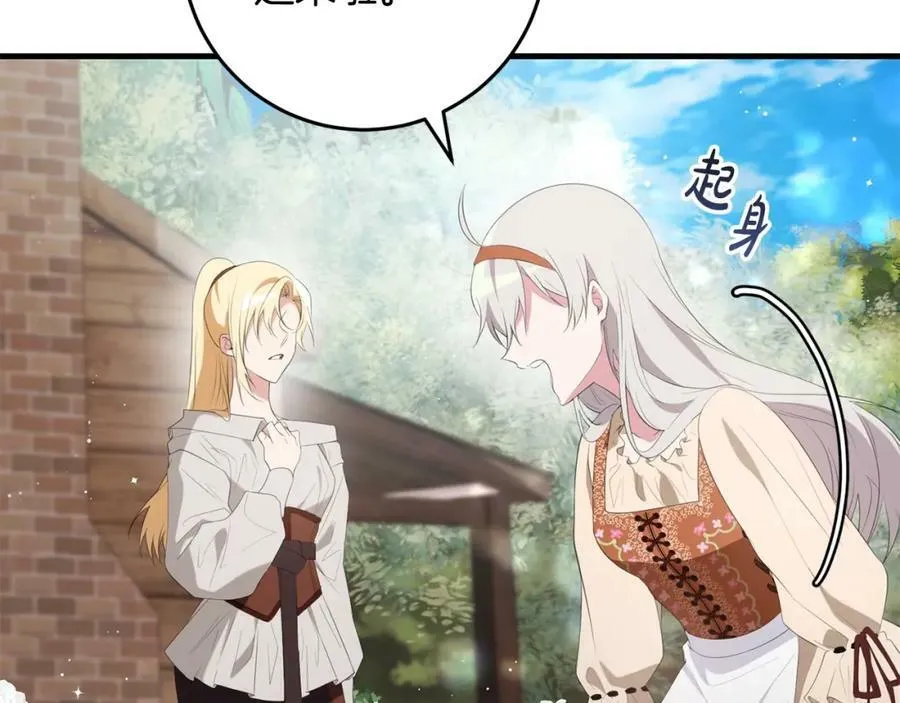 第44话 计划 第20页