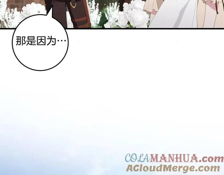 第44话 计划 第21页