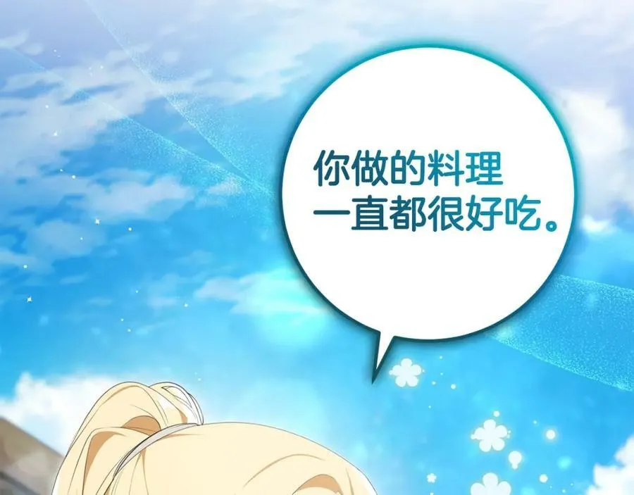 第44话 计划 第22页