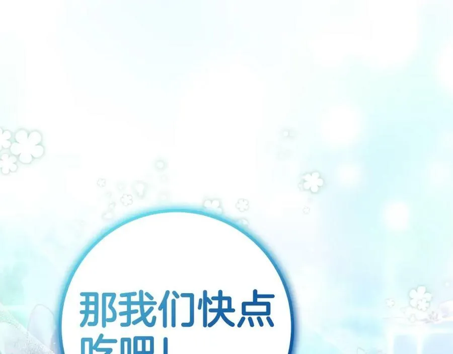 第44话 计划 第28页