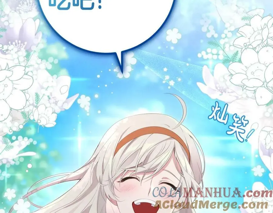 第44话 计划 第29页