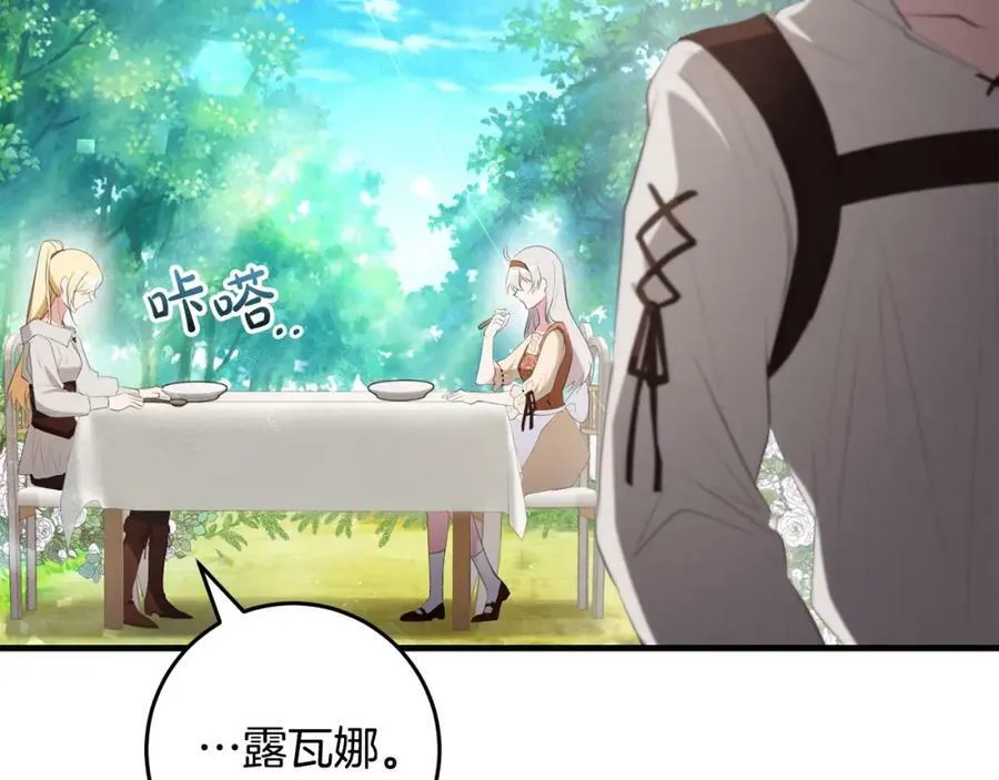 第44话 计划 第38页