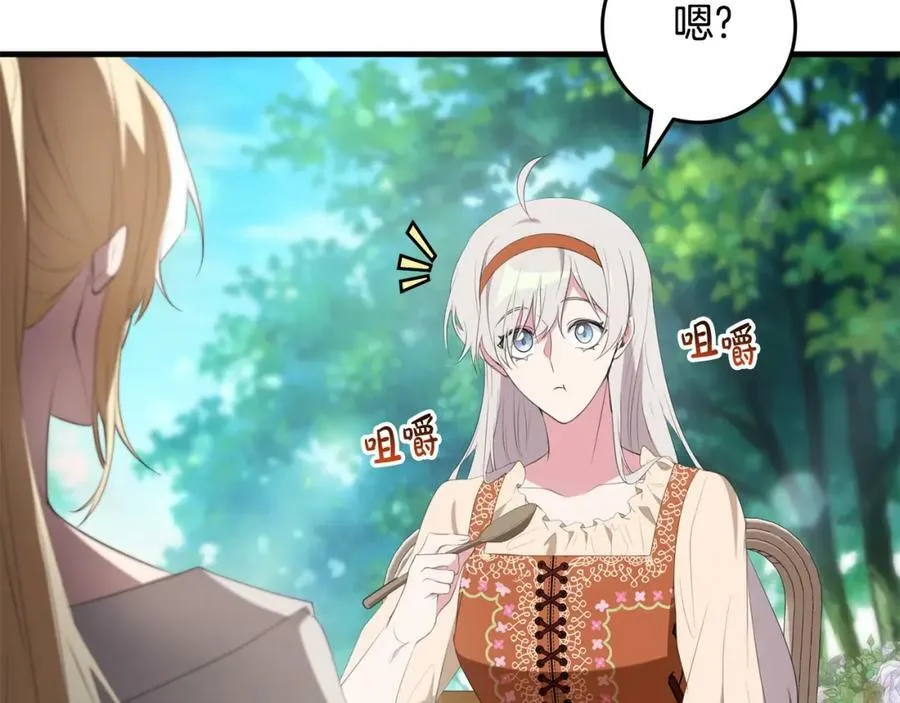 第44话 计划 第40页