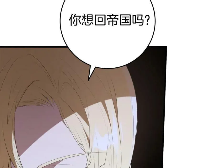 第44话 计划 第42页