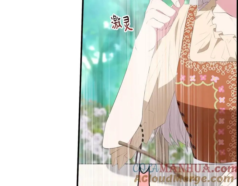 第44话 计划 第45页