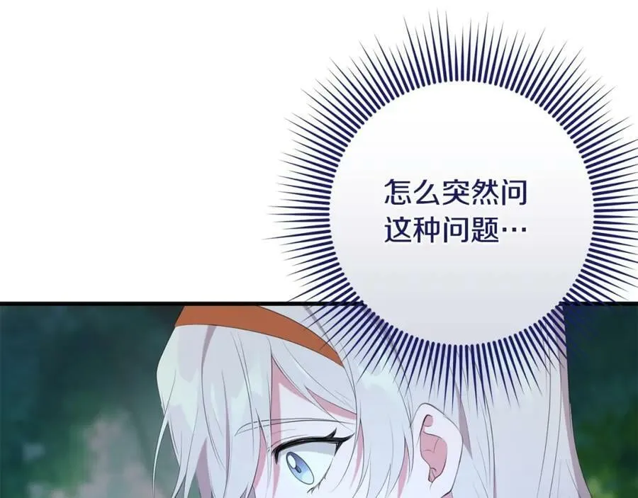 第44话 计划 第47页