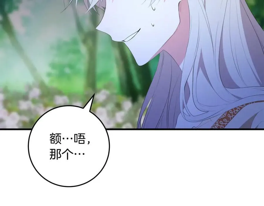 第44话 计划 第48页