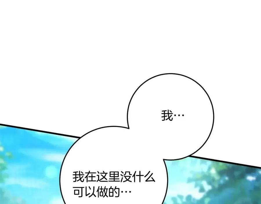 第44话 计划 第50页