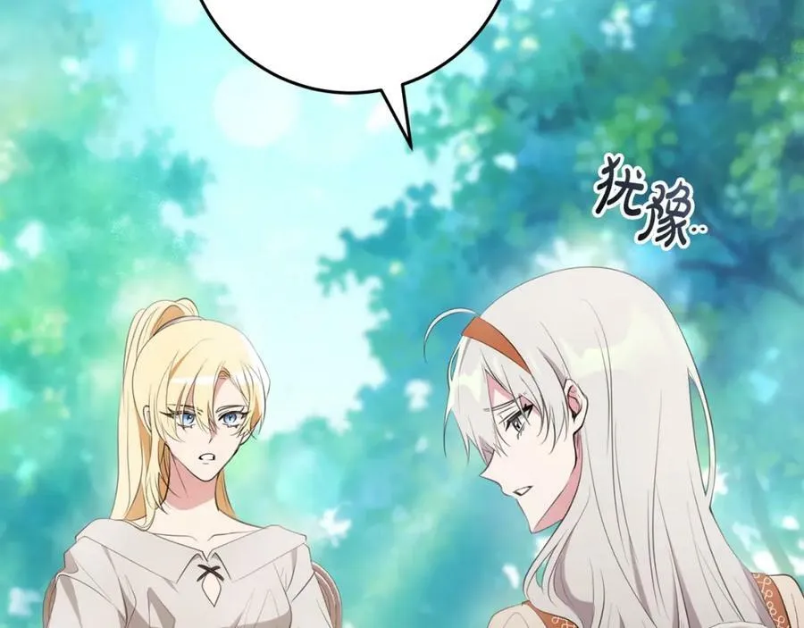 第44话 计划 第51页