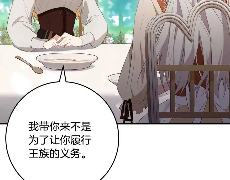 第44话 计划 第52页