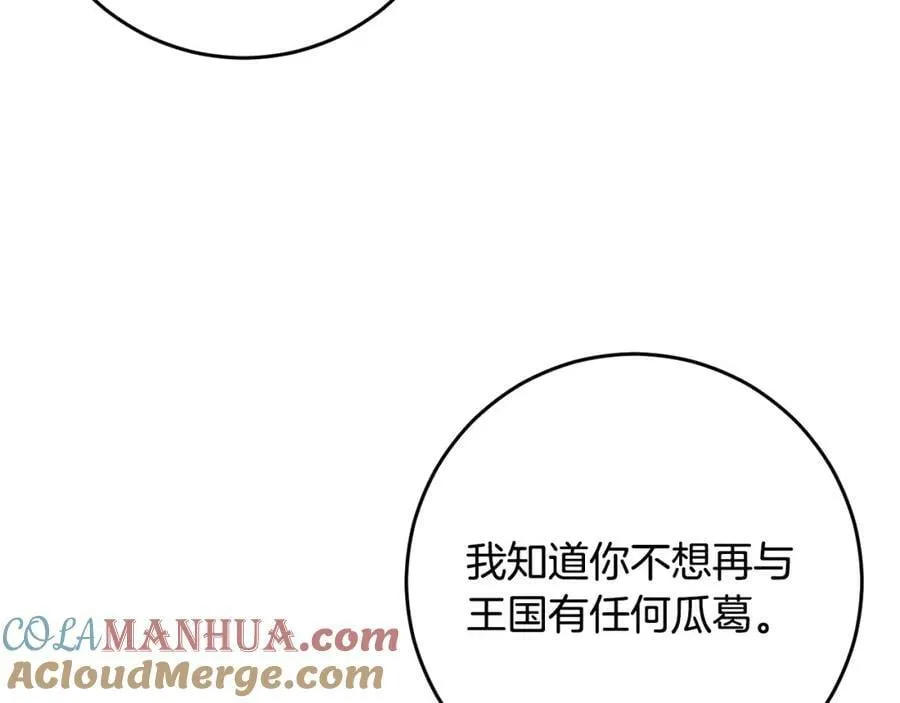 第44话 计划 第53页