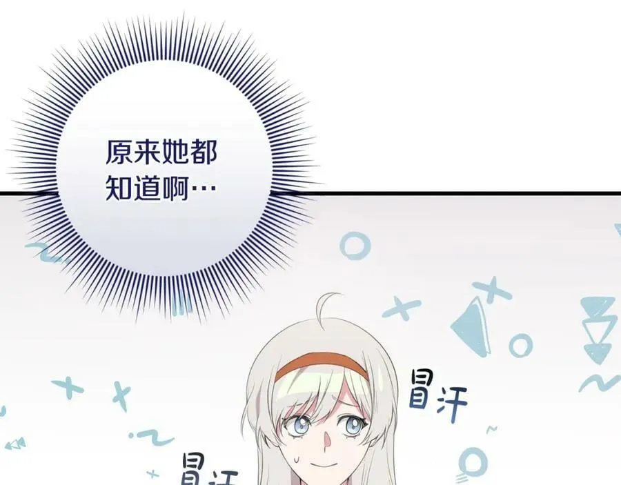 第44话 计划 第56页
