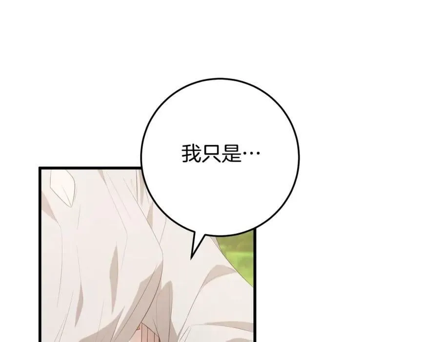 第44话 计划 第58页