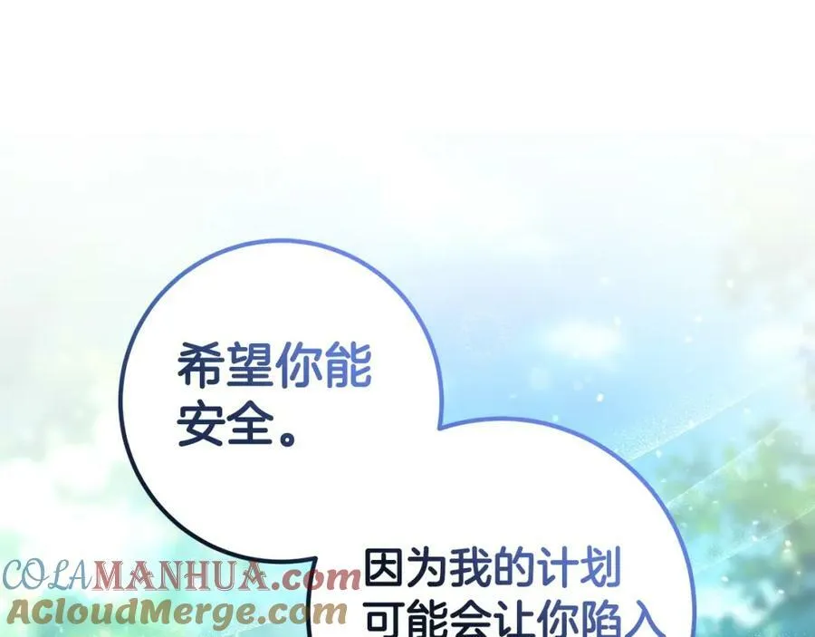 第44话 计划 第61页