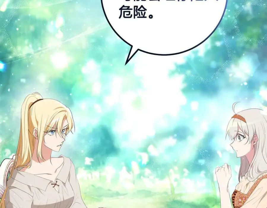 第44话 计划 第62页