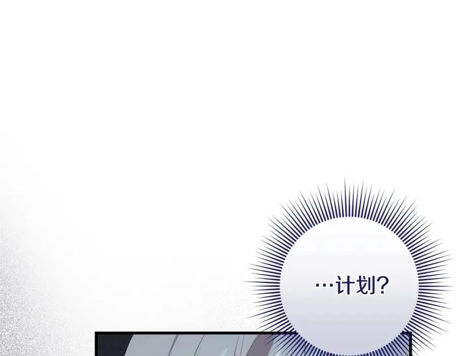 第44话 计划 第64页