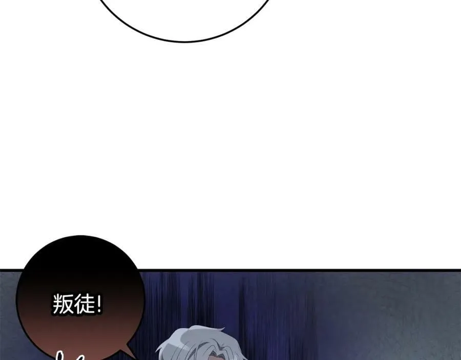 第44话 计划 第67页