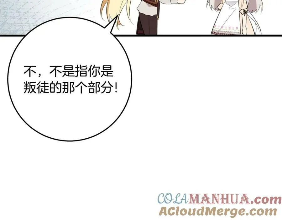 第44话 计划 第69页