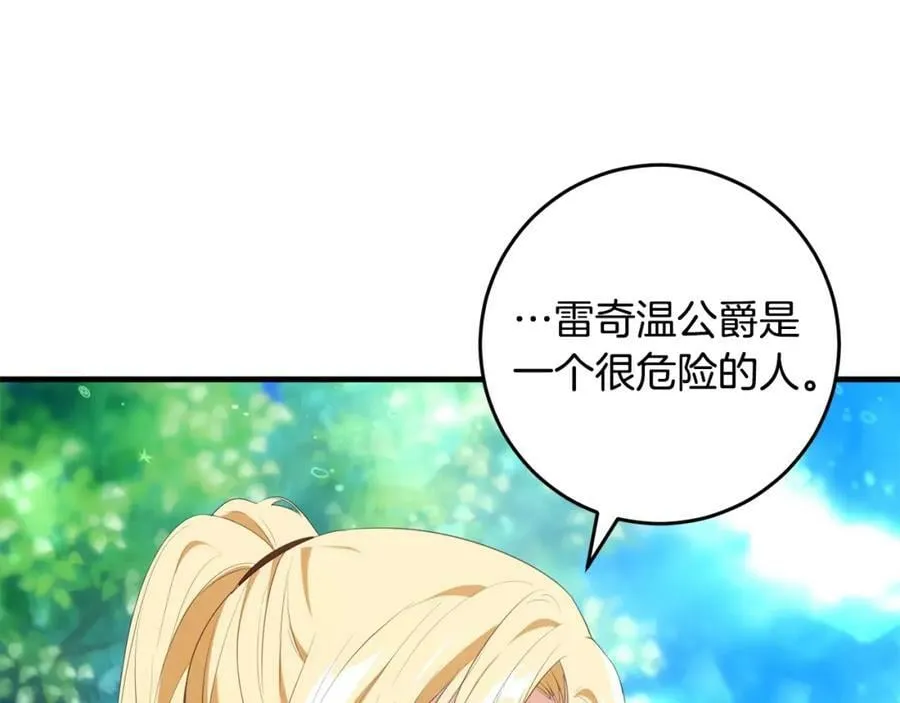 第44话 计划 第70页