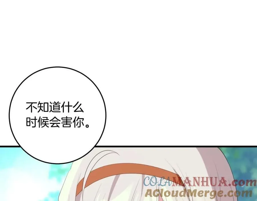 第44话 计划 第73页