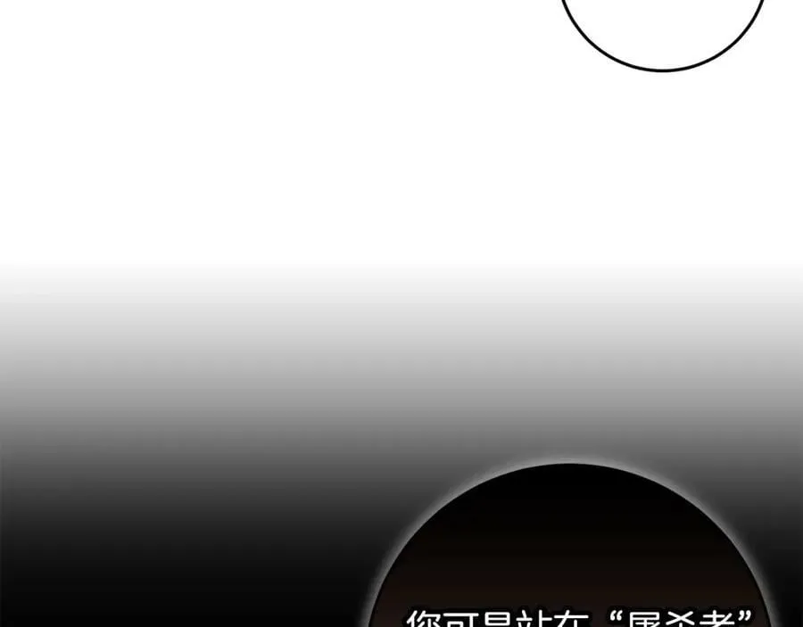 第44话 计划 第75页