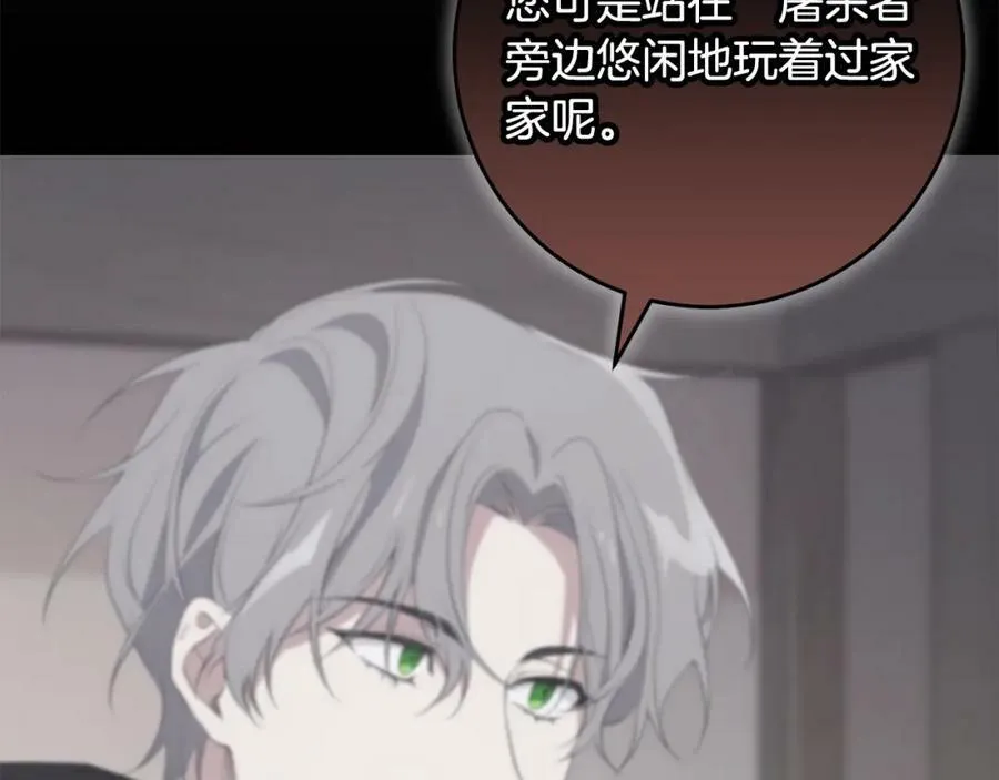 第44话 计划 第76页