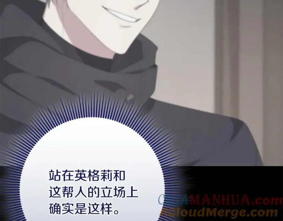 第44话 计划 第77页