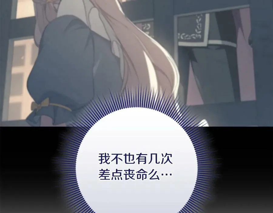 第44话 计划 第80页