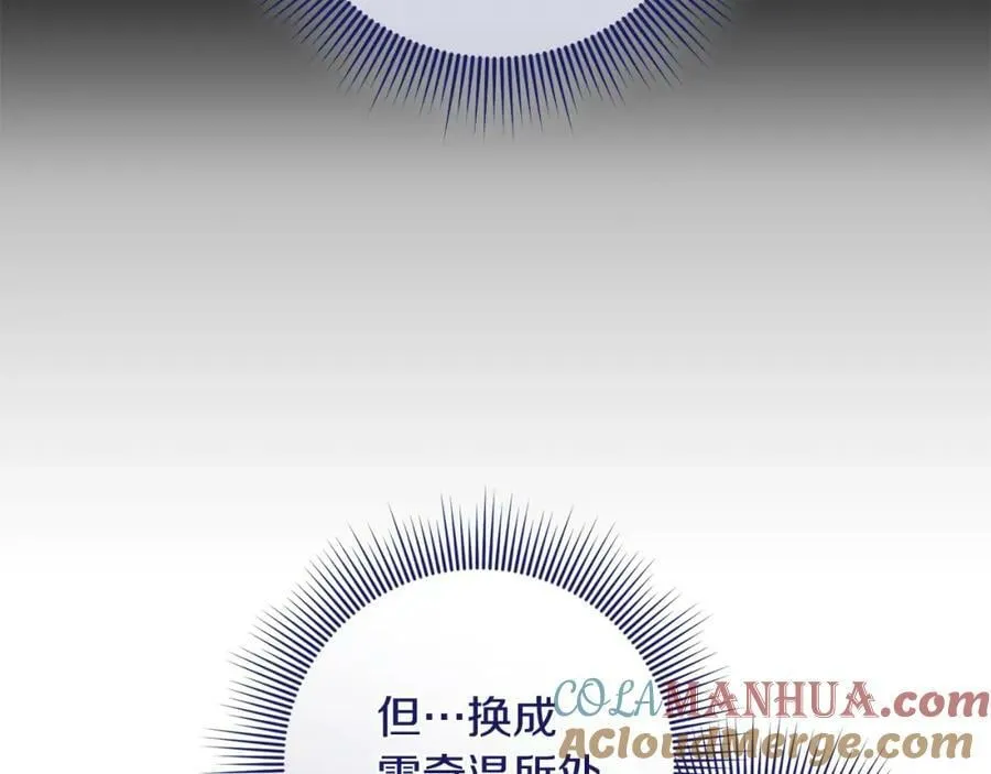 第44话 计划 第81页