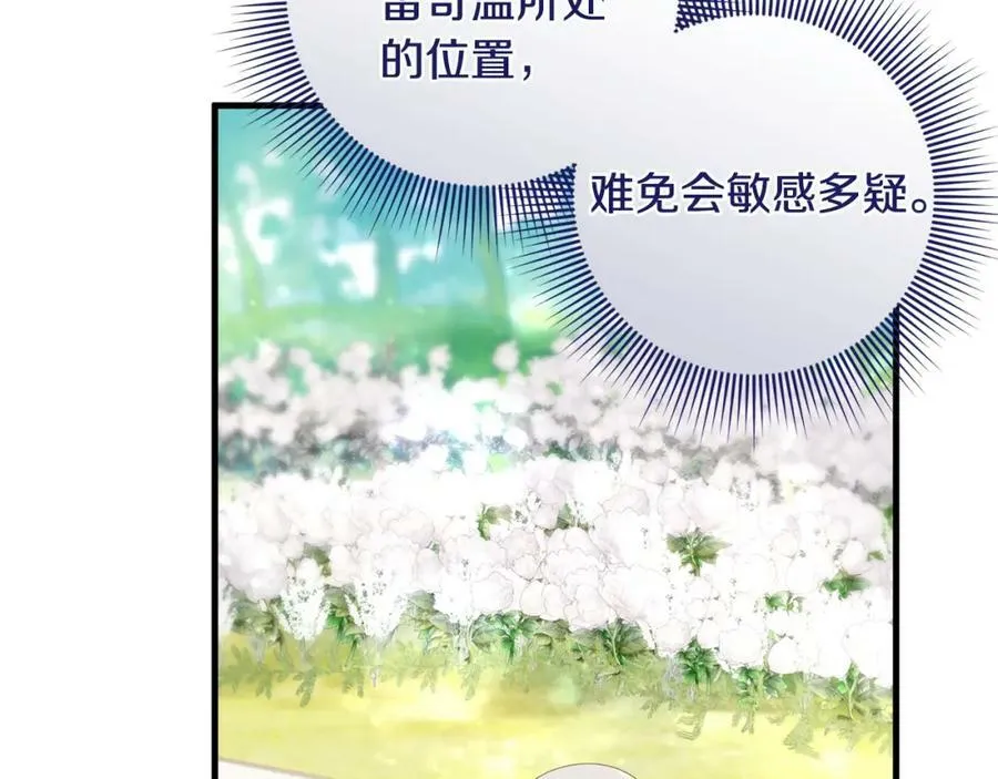 第44话 计划 第82页