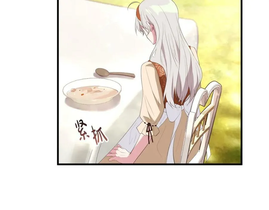 第44话 计划 第83页