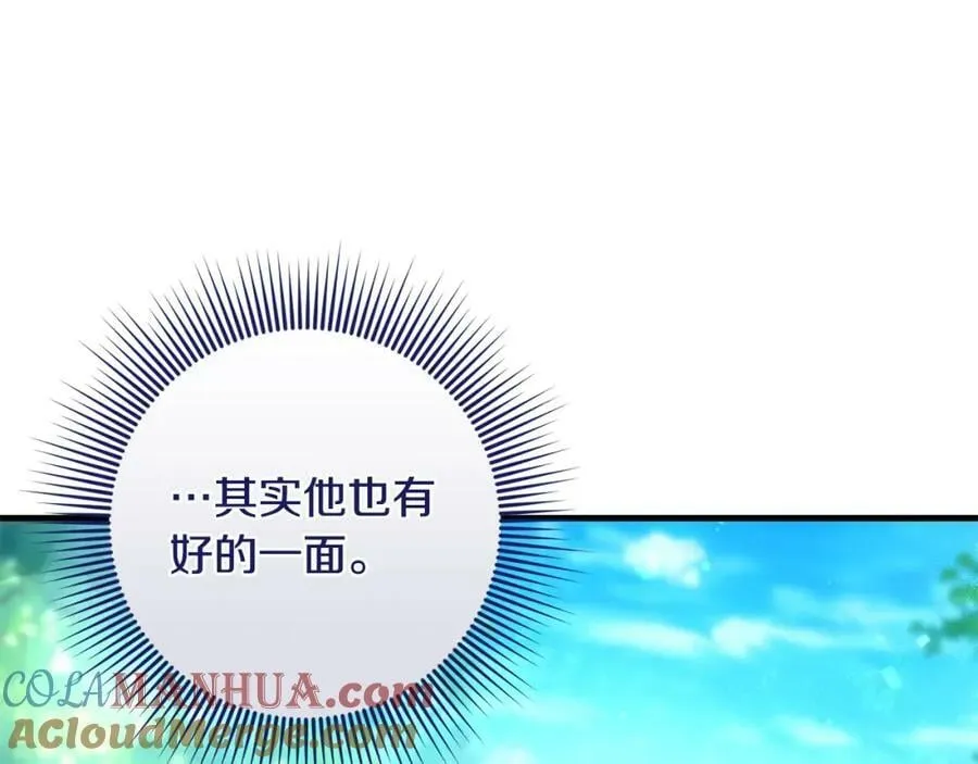 第44话 计划 第85页