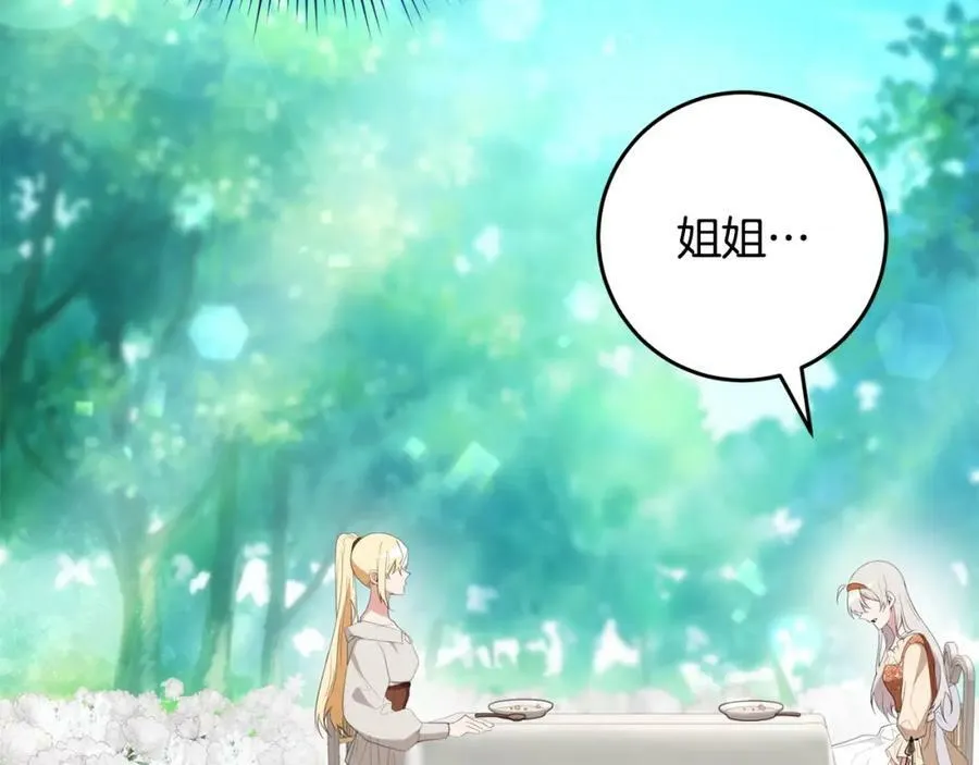 第44话 计划 第86页