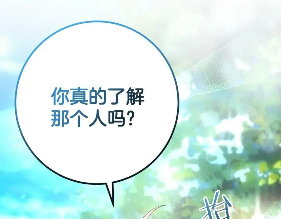 第44话 计划 第88页