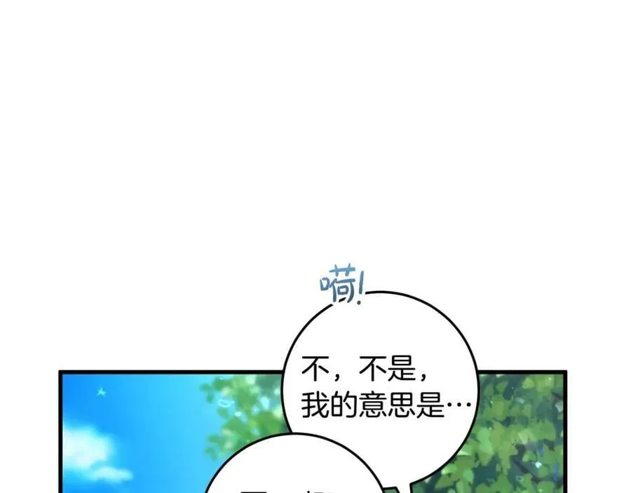 第44话 计划 第94页