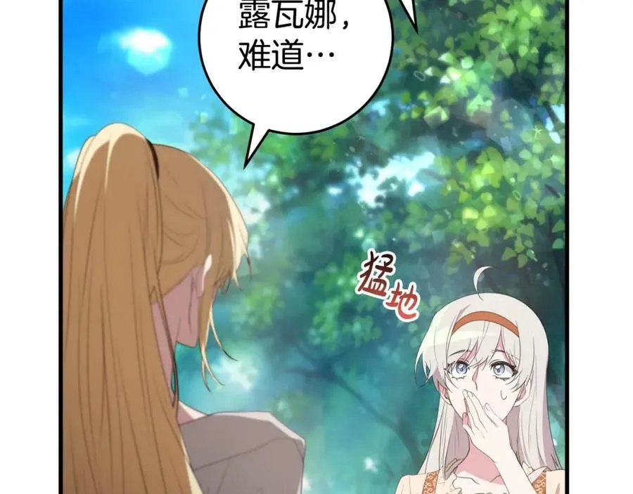 第44话 计划 第95页
