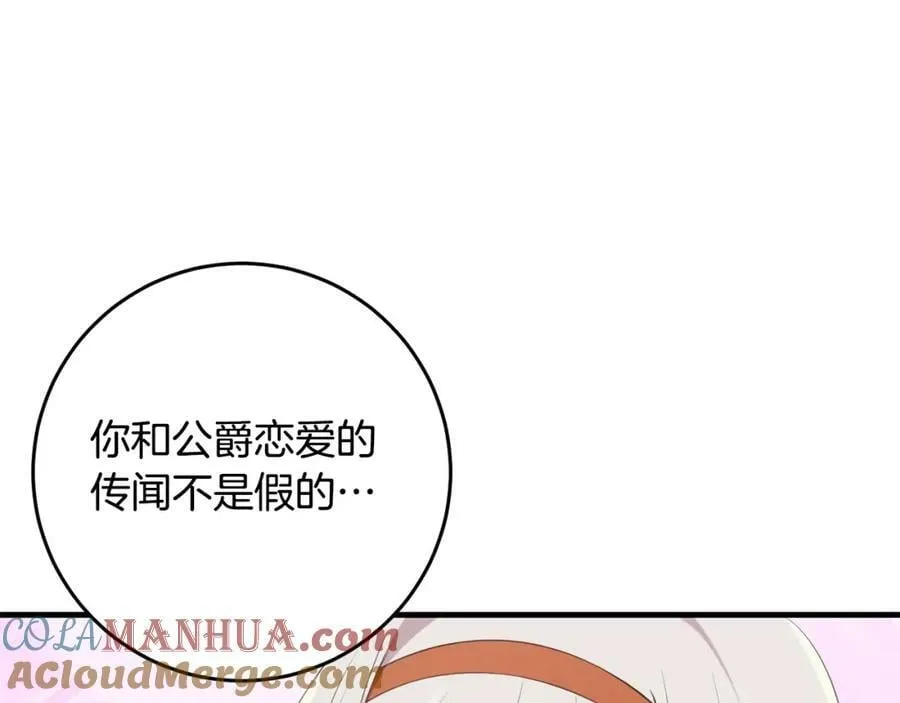 第44话 计划 第97页