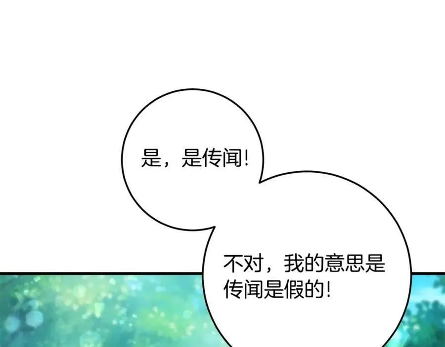 第44话 计划 第100页