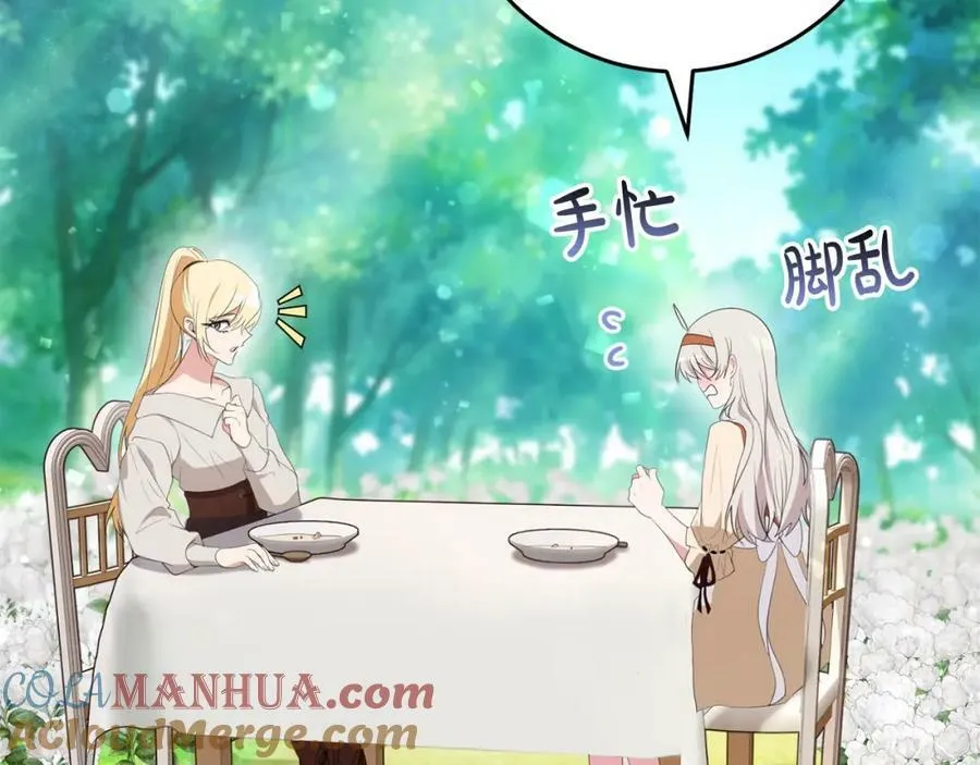 第44话 计划 第101页