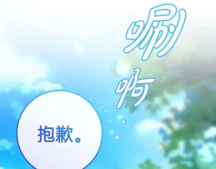 第44话 计划 第110页